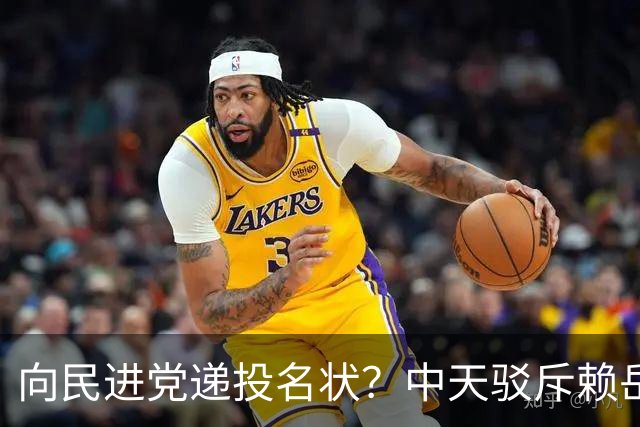 向民进党递投名状？中天驳斥赖岳谦周玉琴指控