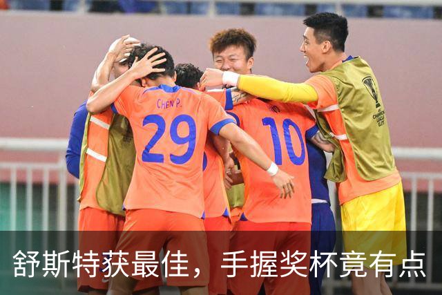 舒斯特获最佳，手握奖杯竟有点“笨拙”！