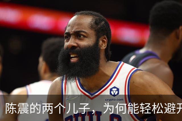 陈震的两个儿子，为何能轻松避开高考？
